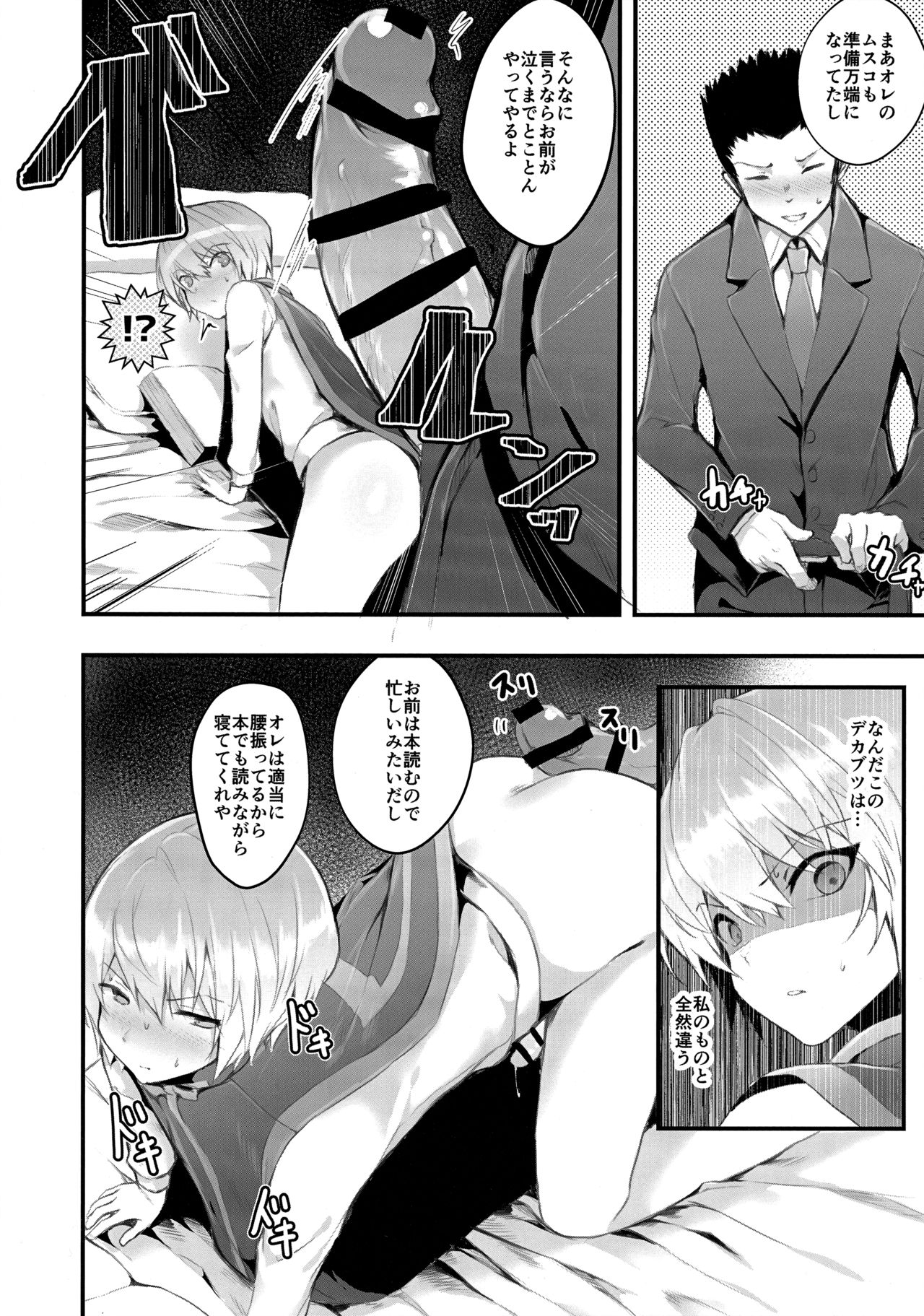 WAKARASEX page 9 full