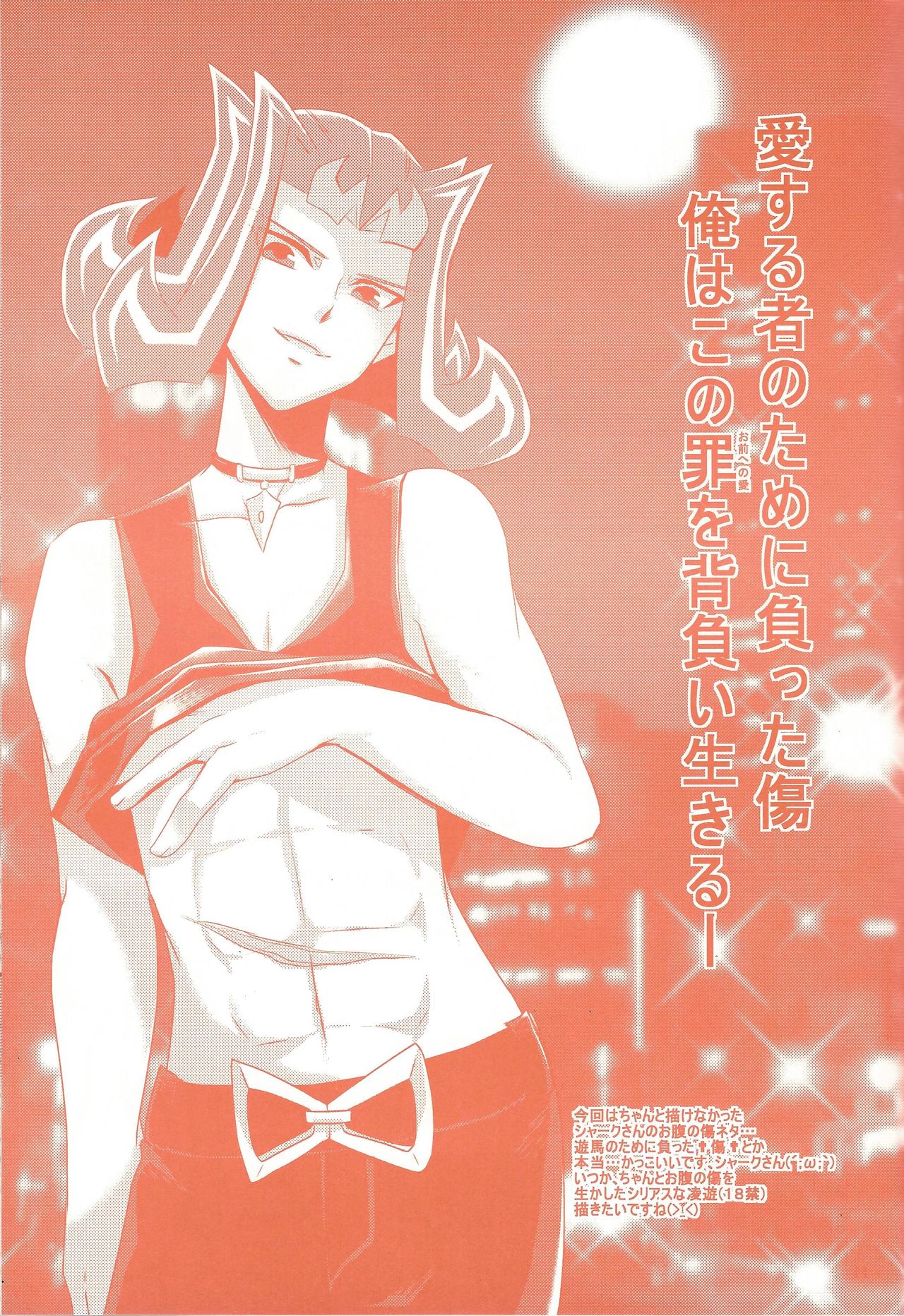 Heartland de Tsukamaete page 10 full