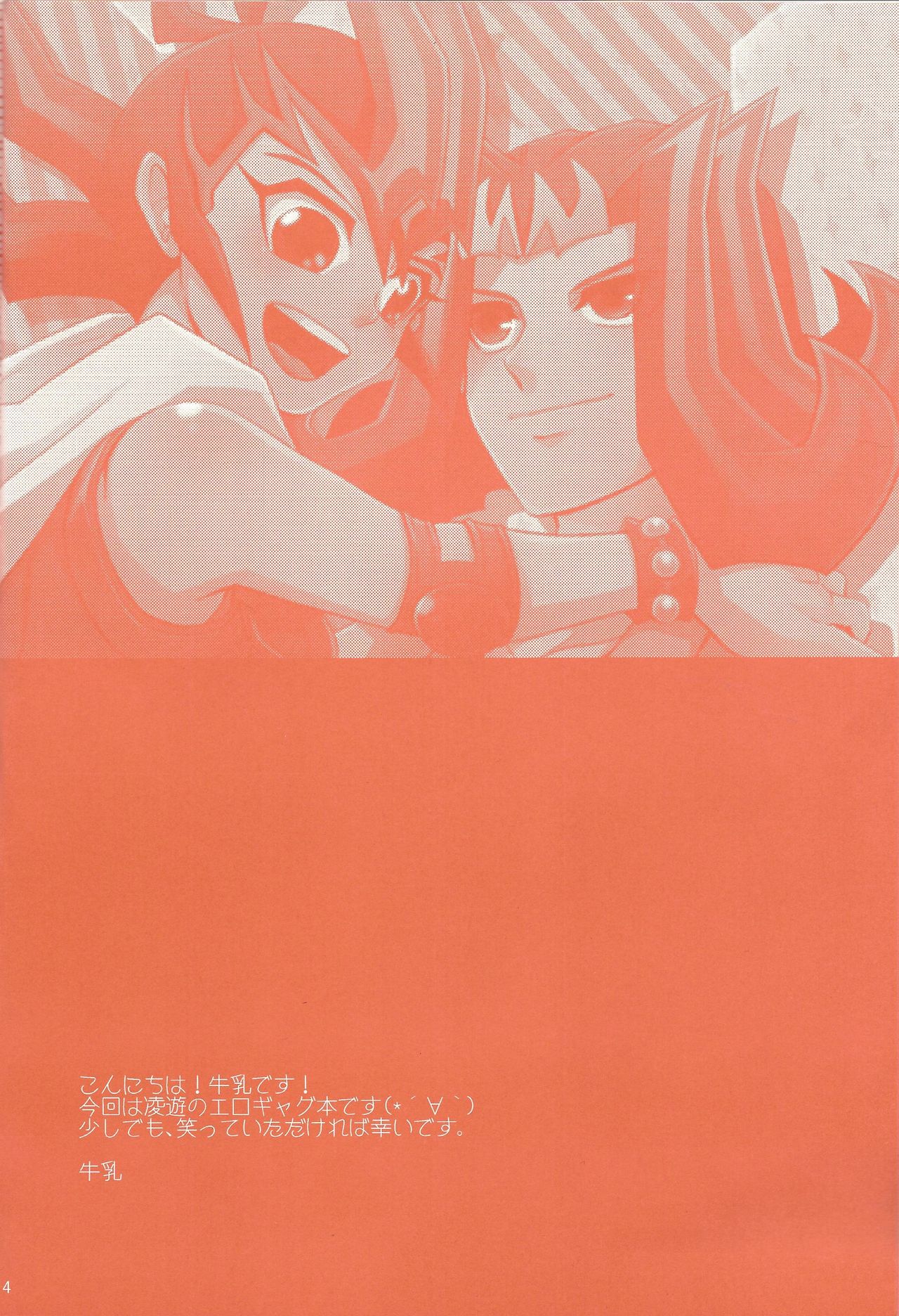 Heartland de Tsukamaete page 3 full