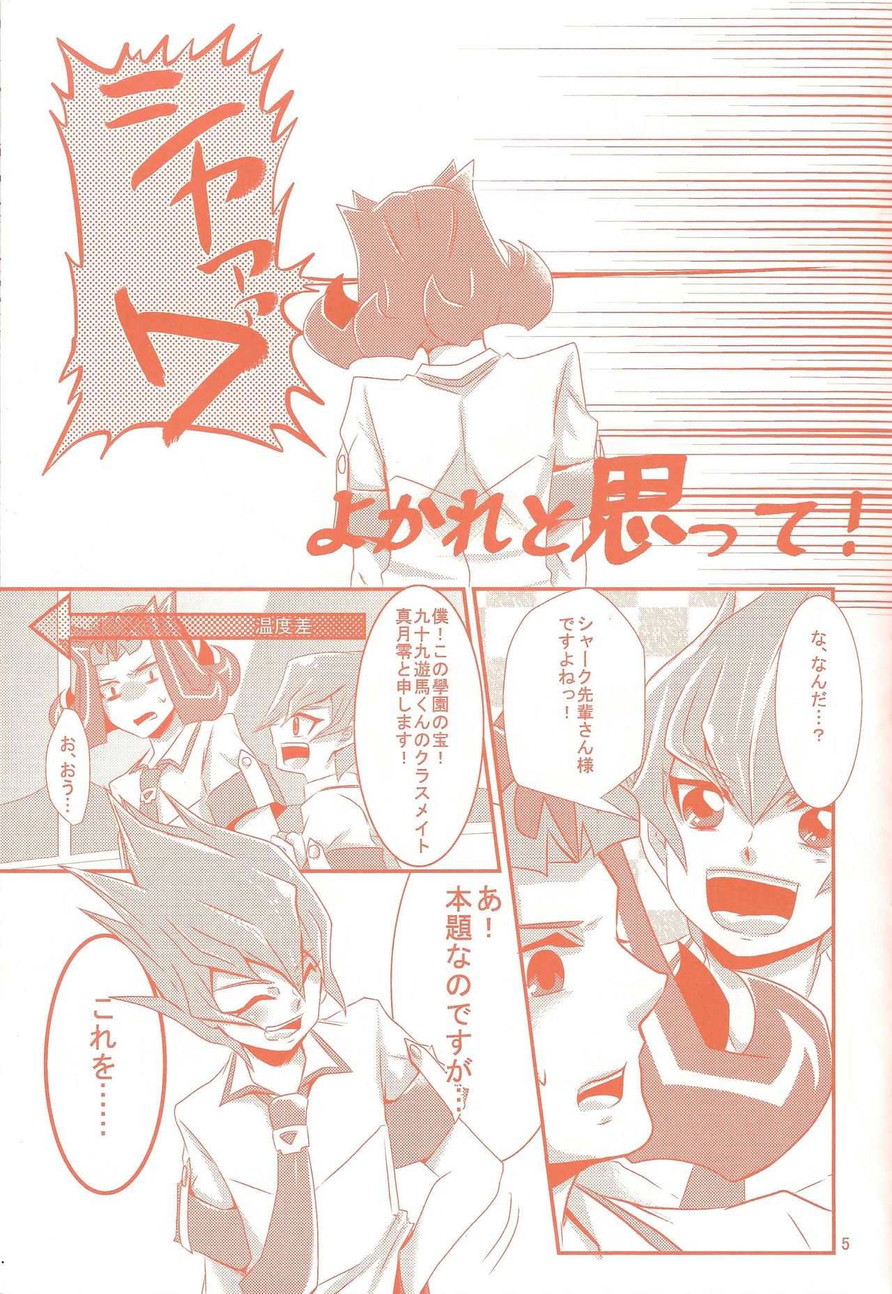 Heartland de Tsukamaete page 4 full