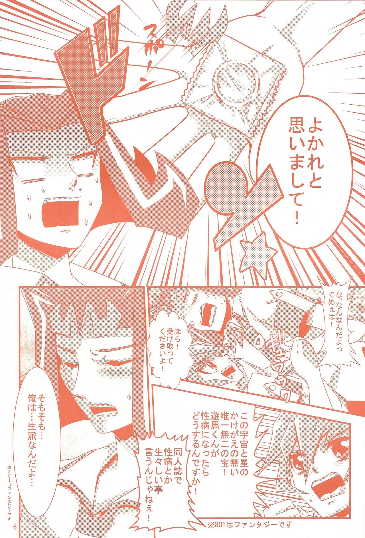 Heartland de Tsukamaete page 5 full