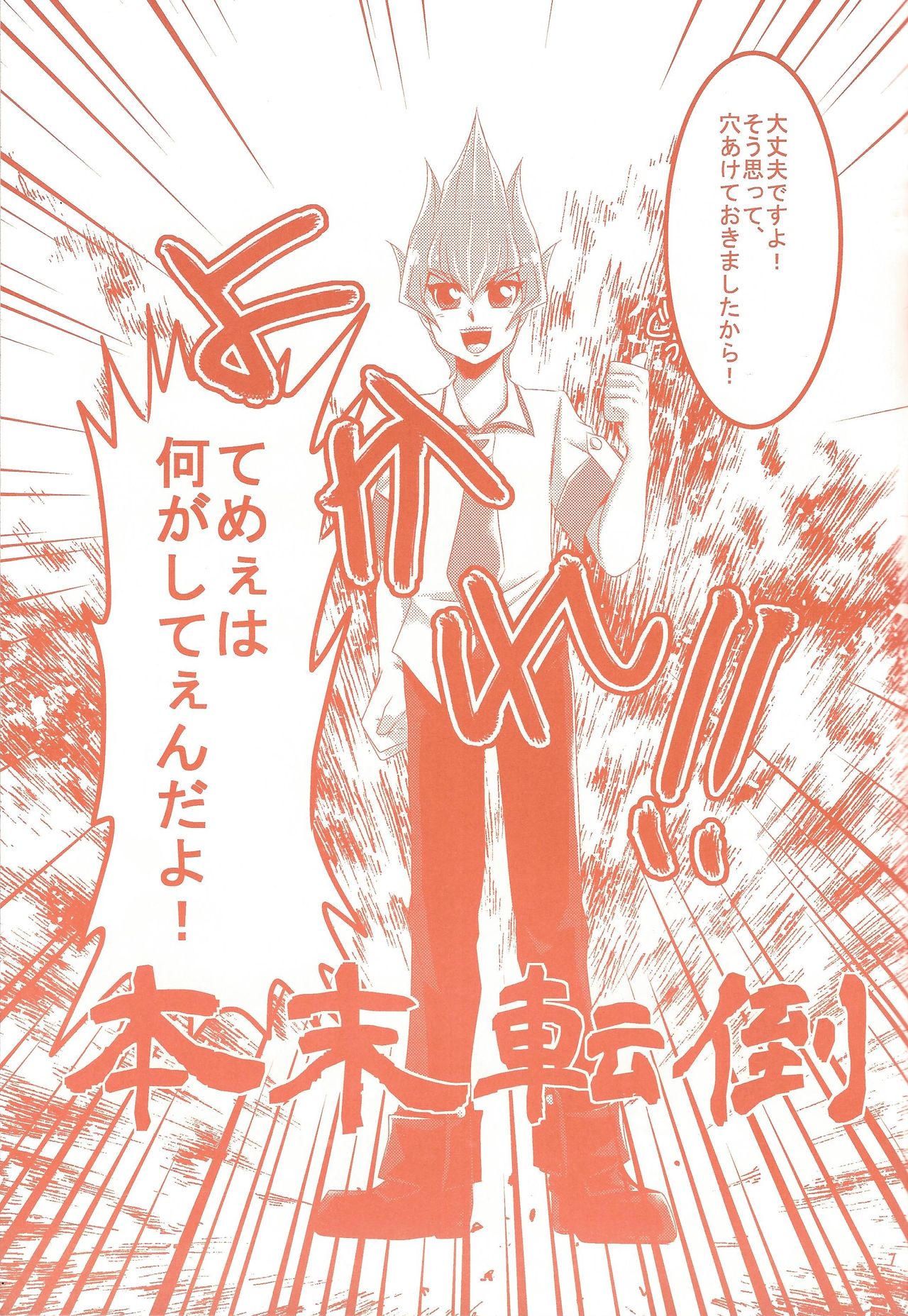 Heartland de Tsukamaete page 6 full