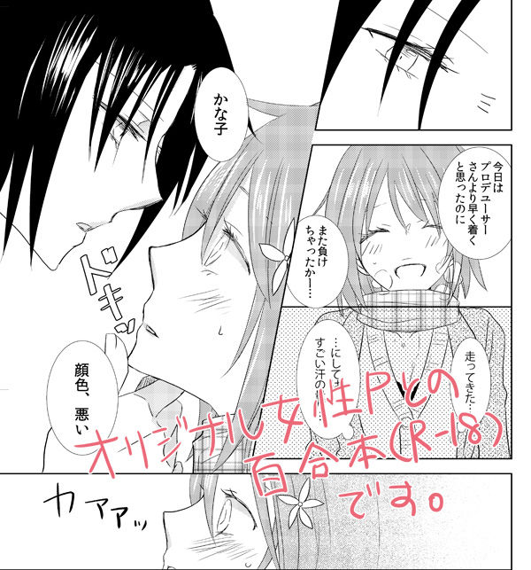 Sugar.mellow page 2 full