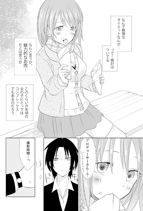 Sugar.mellow page 3 full