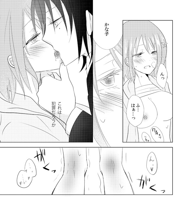 Sugar.mellow page 4 full