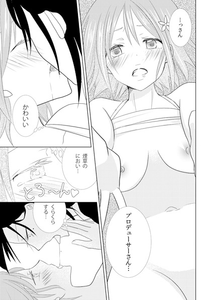 Sugar.mellow page 5 full