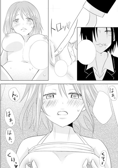 Sugar.mellow page 6 full