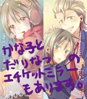 Sugar.mellow page 9 full