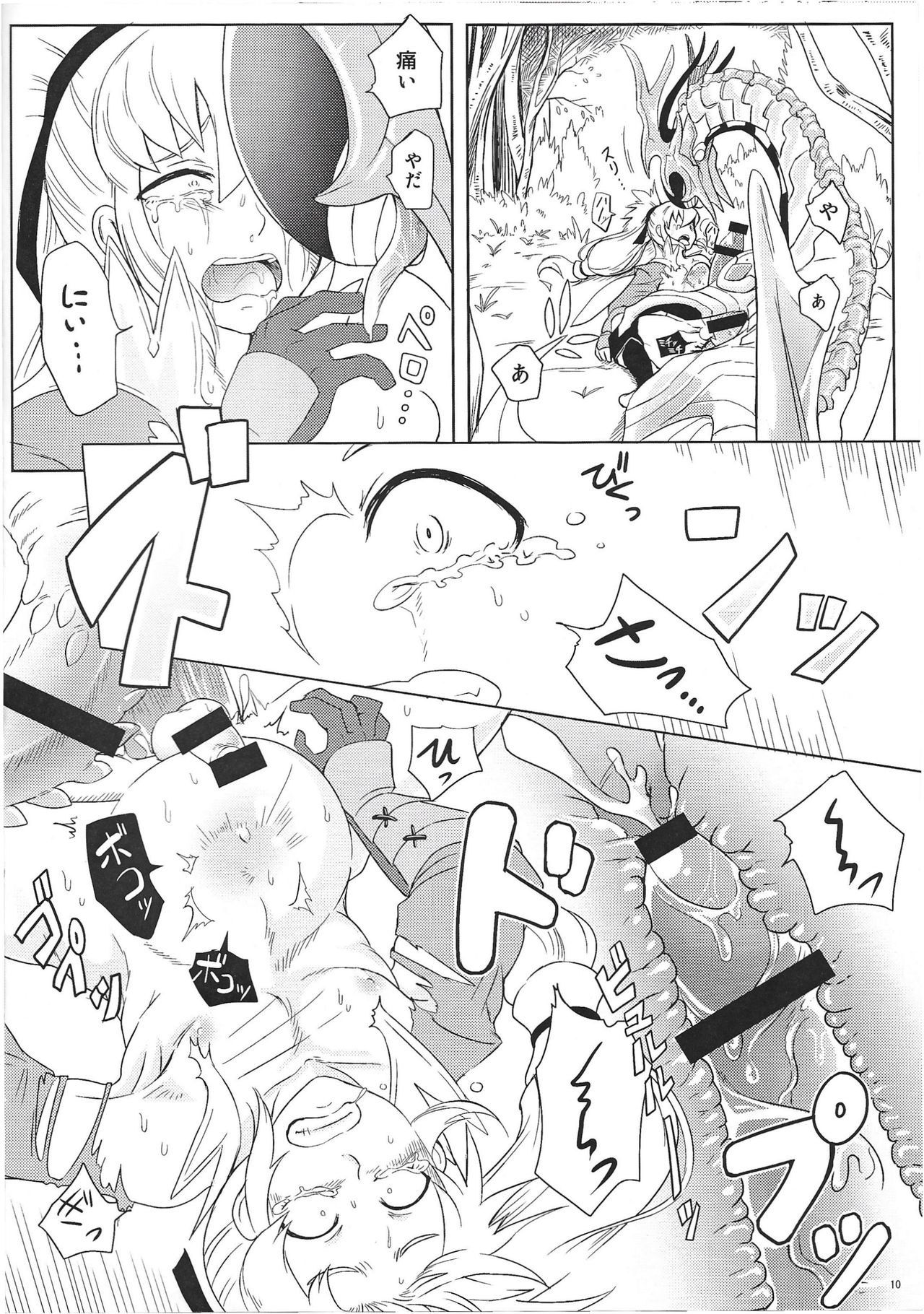 Dragon Takusex page 10 full