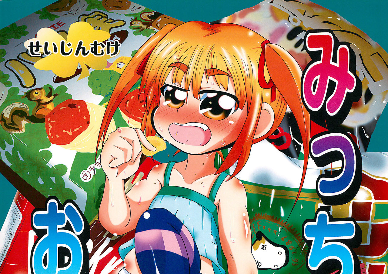 Micchan Okashi page 1 full