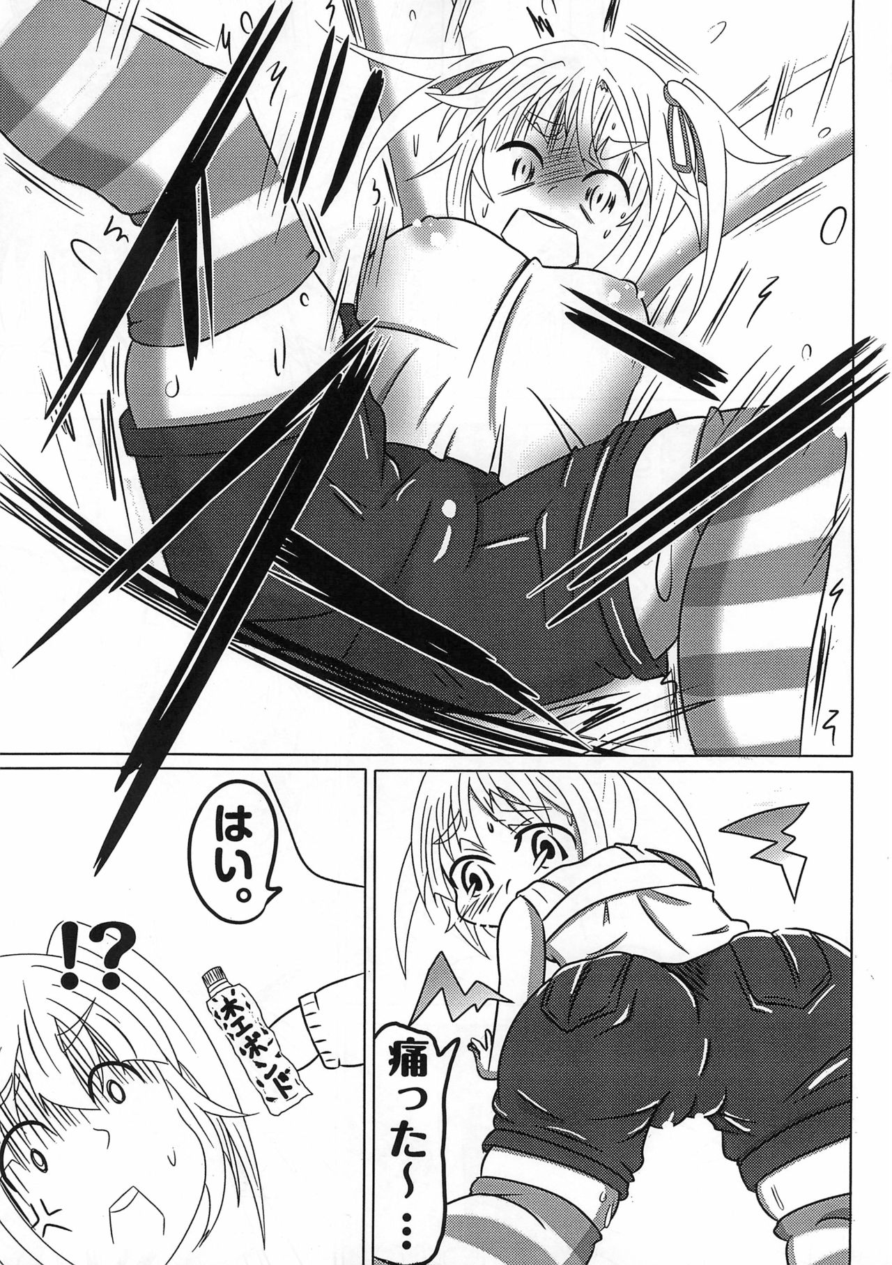 Micchan Okashi page 5 full