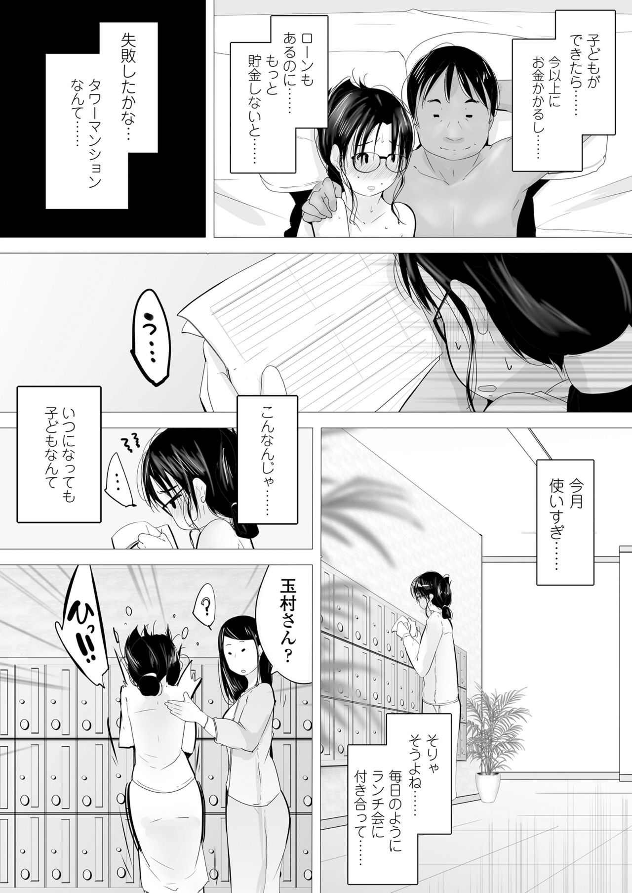 Tower Man Baishun Salonese page 10 full