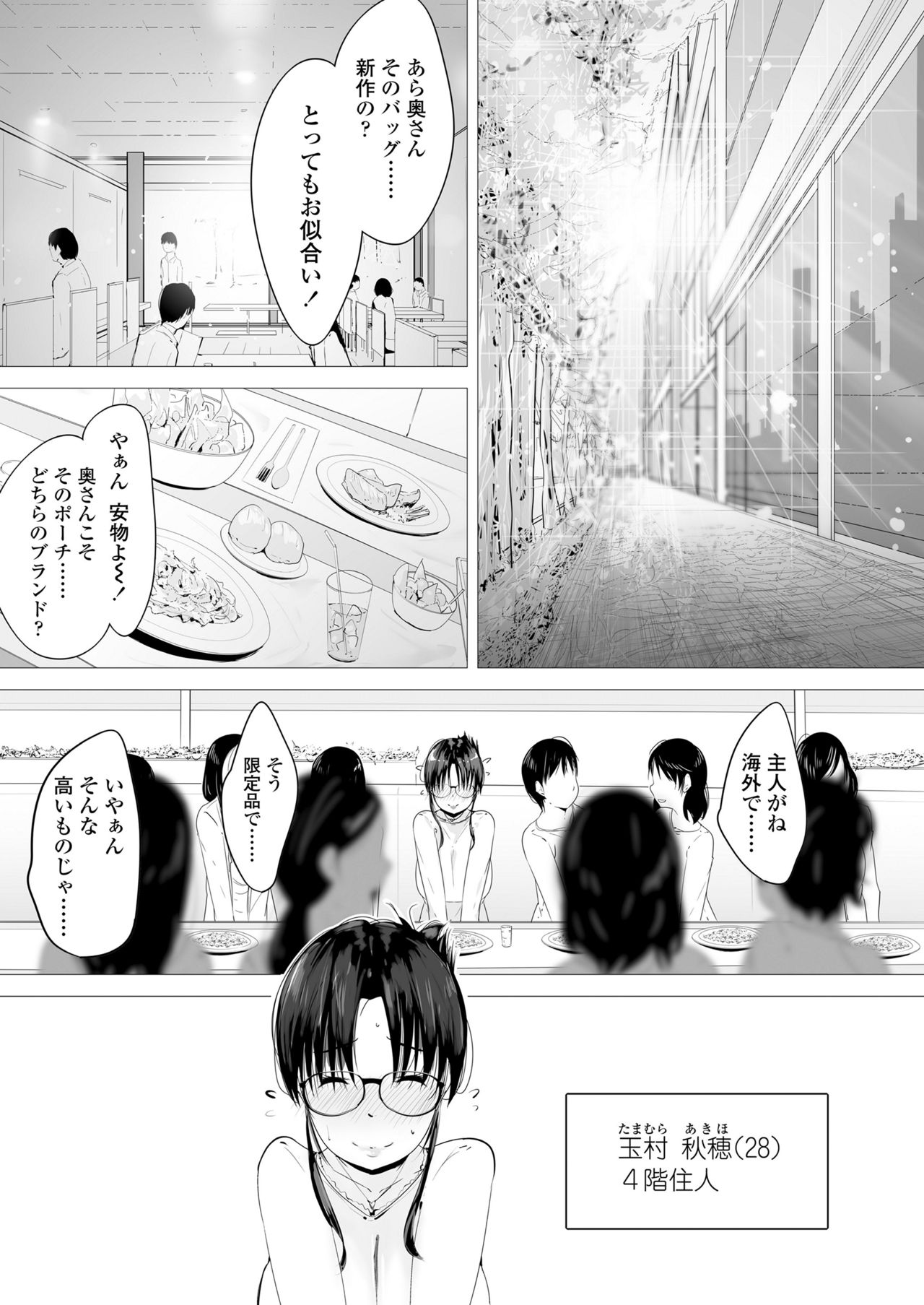Tower Man Baishun Salonese page 4 full