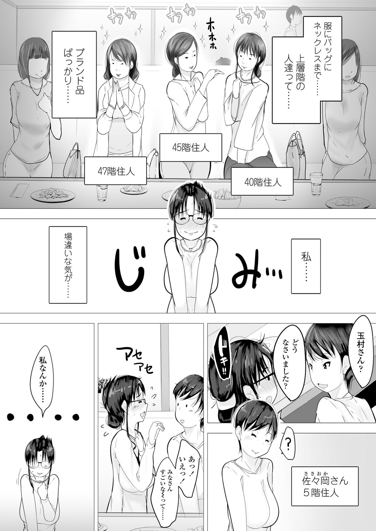 Tower Man Baishun Salonese page 5 full