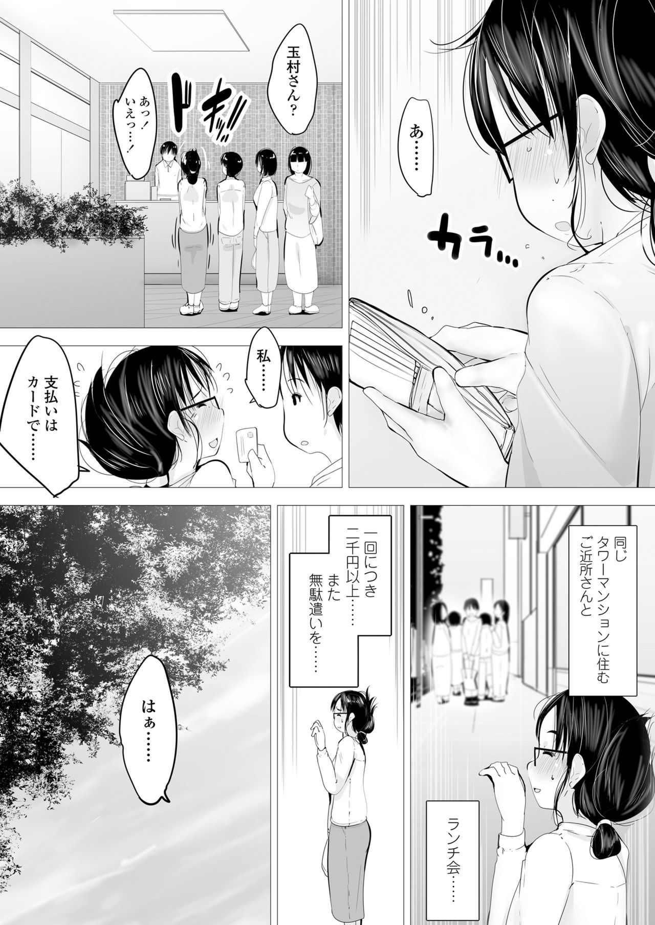 Tower Man Baishun Salonese page 6 full