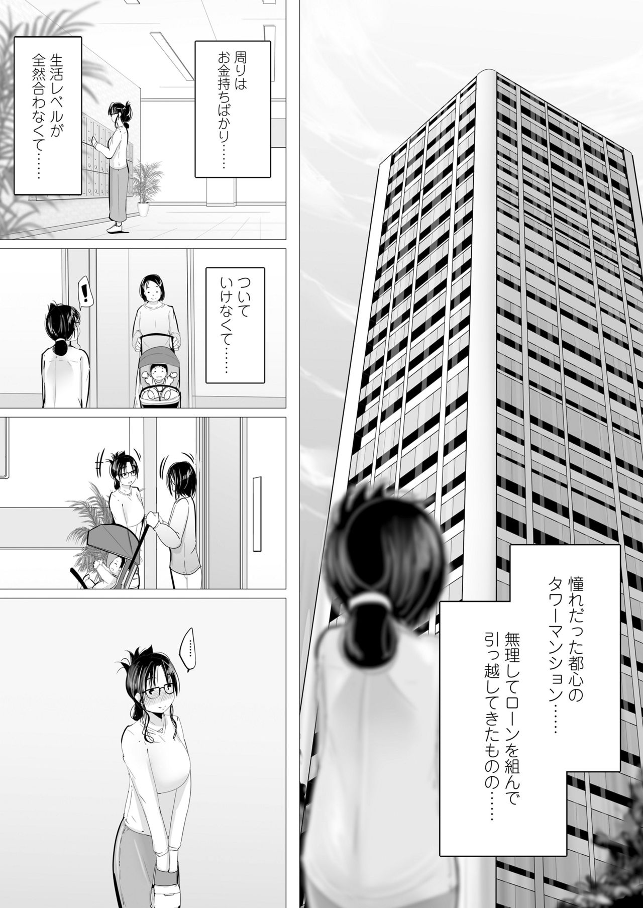 Tower Man Baishun Salonese page 7 full