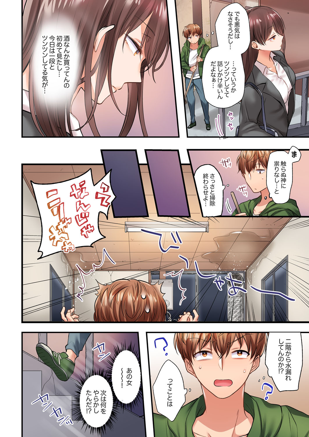AroThir Onna wa Sounyuu ni Yowai!? Hageshiku Tsukarete Sukebe ni Nacchau...! Ch.1-2 page 6 full