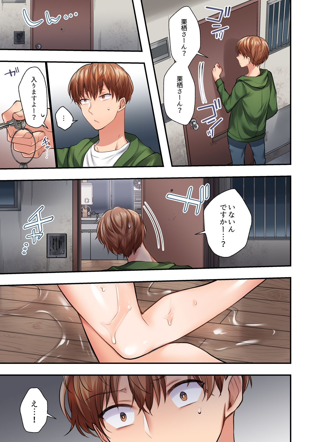 AroThir Onna wa Sounyuu ni Yowai!? Hageshiku Tsukarete Sukebe ni Nacchau...! Ch.1-2 page 7 full