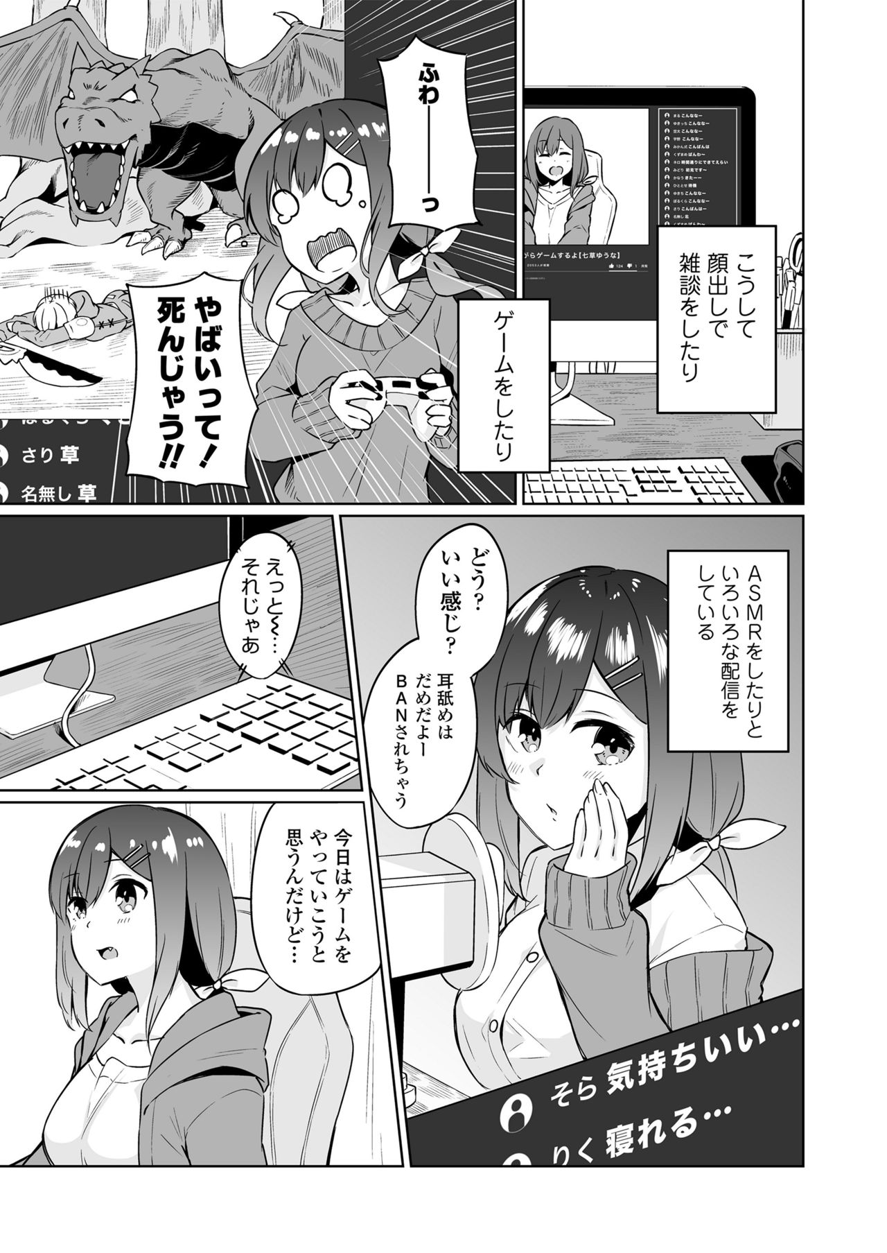 Boku to Oshi page 4 full