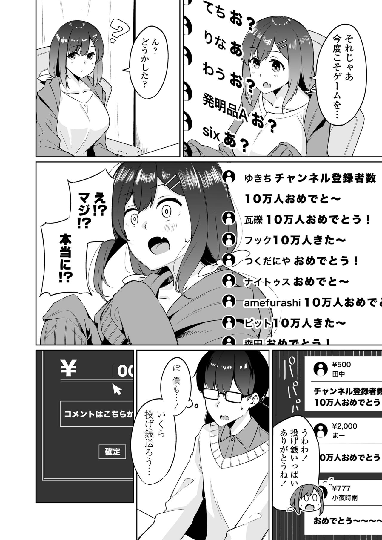 Boku to Oshi page 7 full