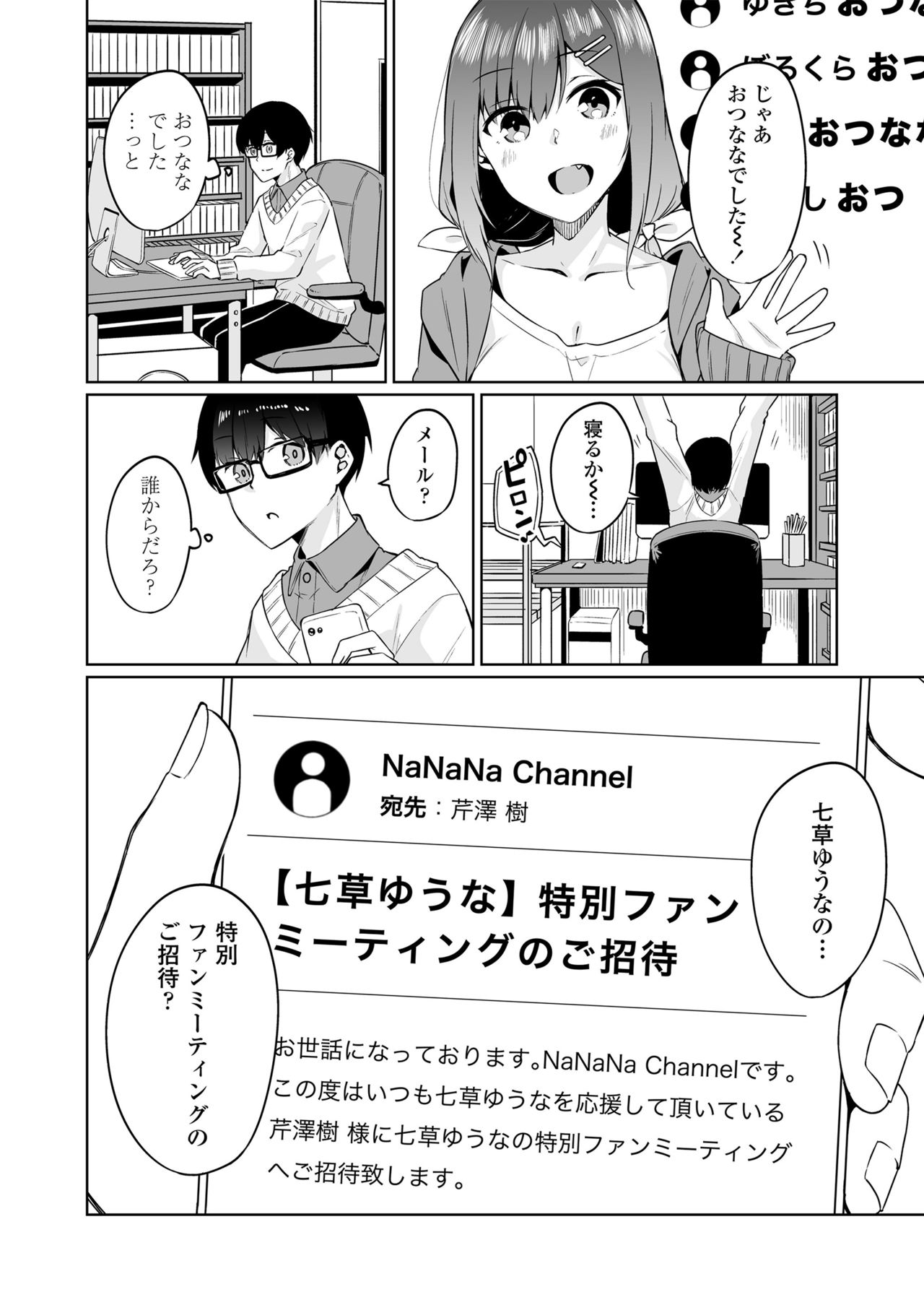 Boku to Oshi page 9 full