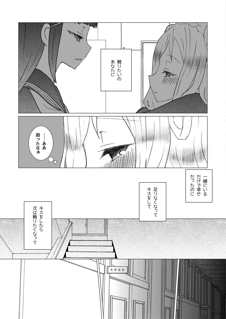 Kimi ni Saku Rose page 10 full