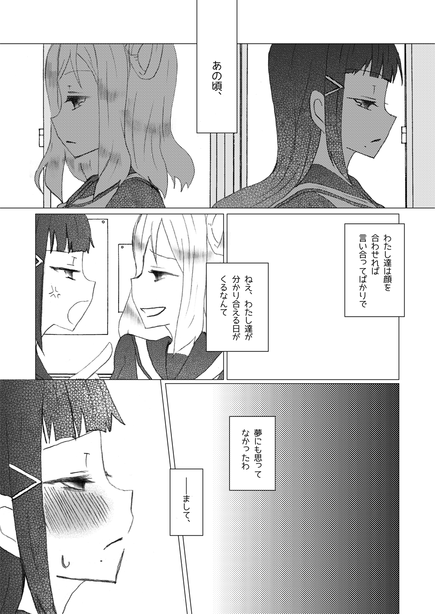 Kimi ni Saku Rose page 2 full