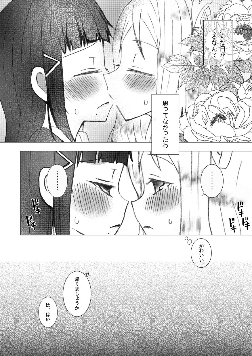 Kimi ni Saku Rose page 3 full
