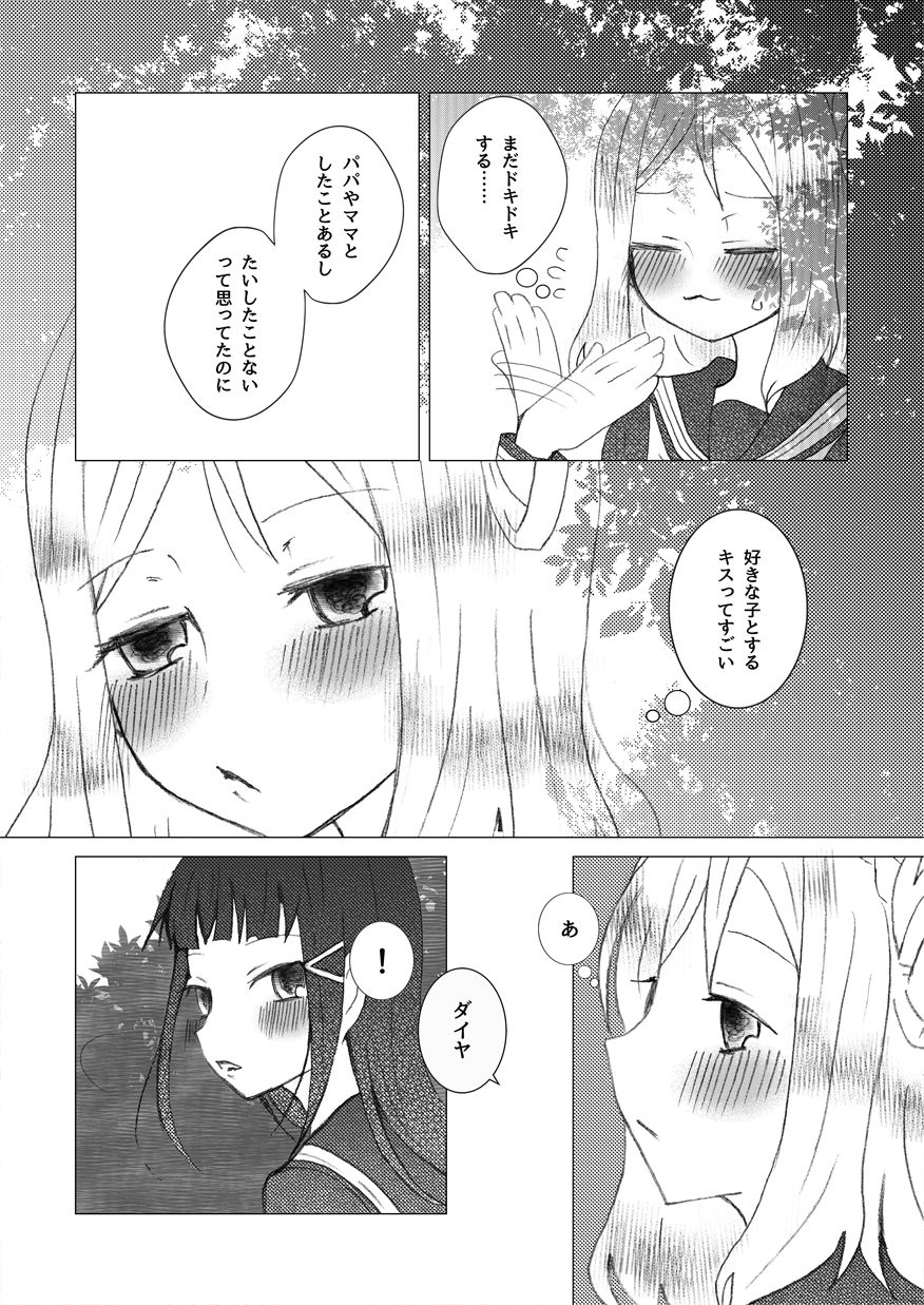 Kimi ni Saku Rose page 5 full