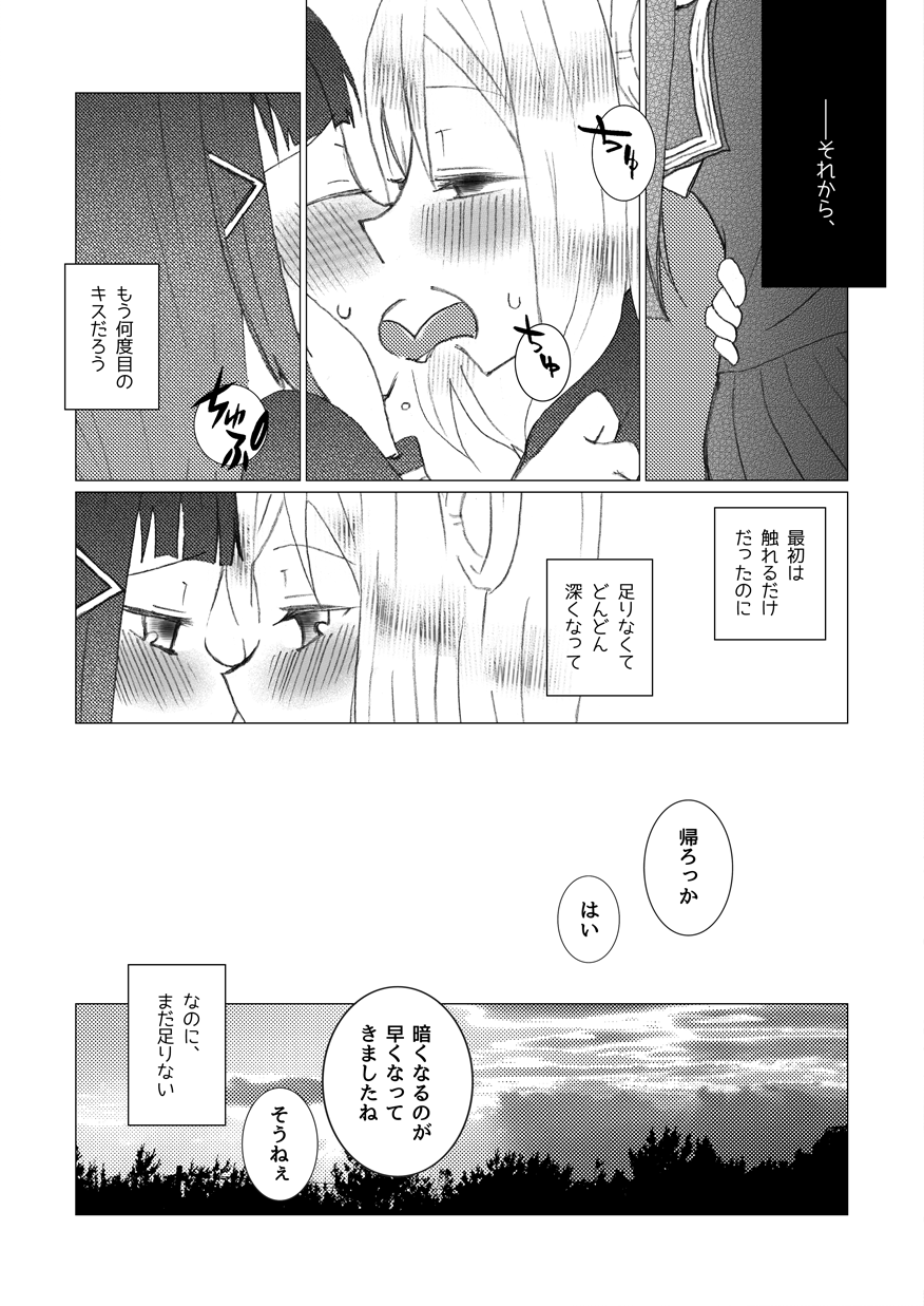 Kimi ni Saku Rose page 7 full