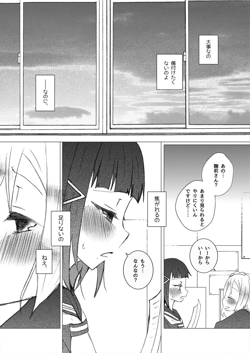 Kimi ni Saku Rose page 9 full