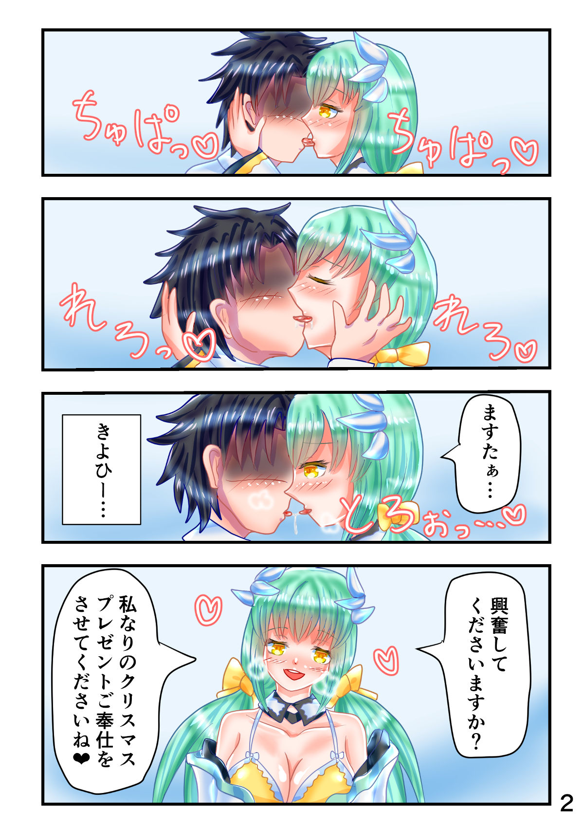 Mizugi Kiyohii to Kusuguri Feti Master ga Ichaicha Suru Ero Manga page 3 full