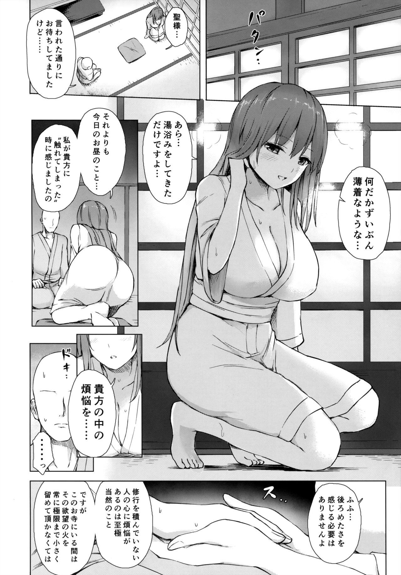 Youkaidera to Izanau Nisou page 5 full