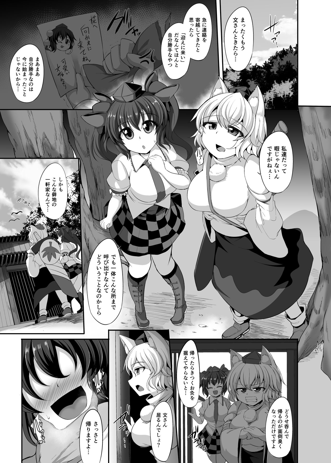 Saimin ni Tsuyoi Mesu Tengu × 3 page 4 full