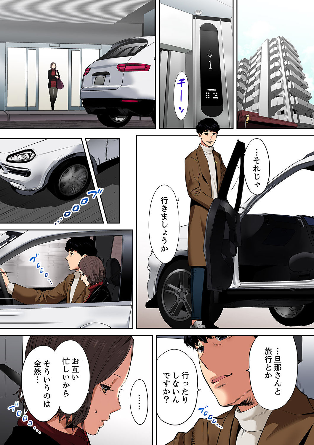 "Otto no Buka ni Ikasarechau..." Aragaezu Kanjite Shimau Furinzuma  9 page 3 full