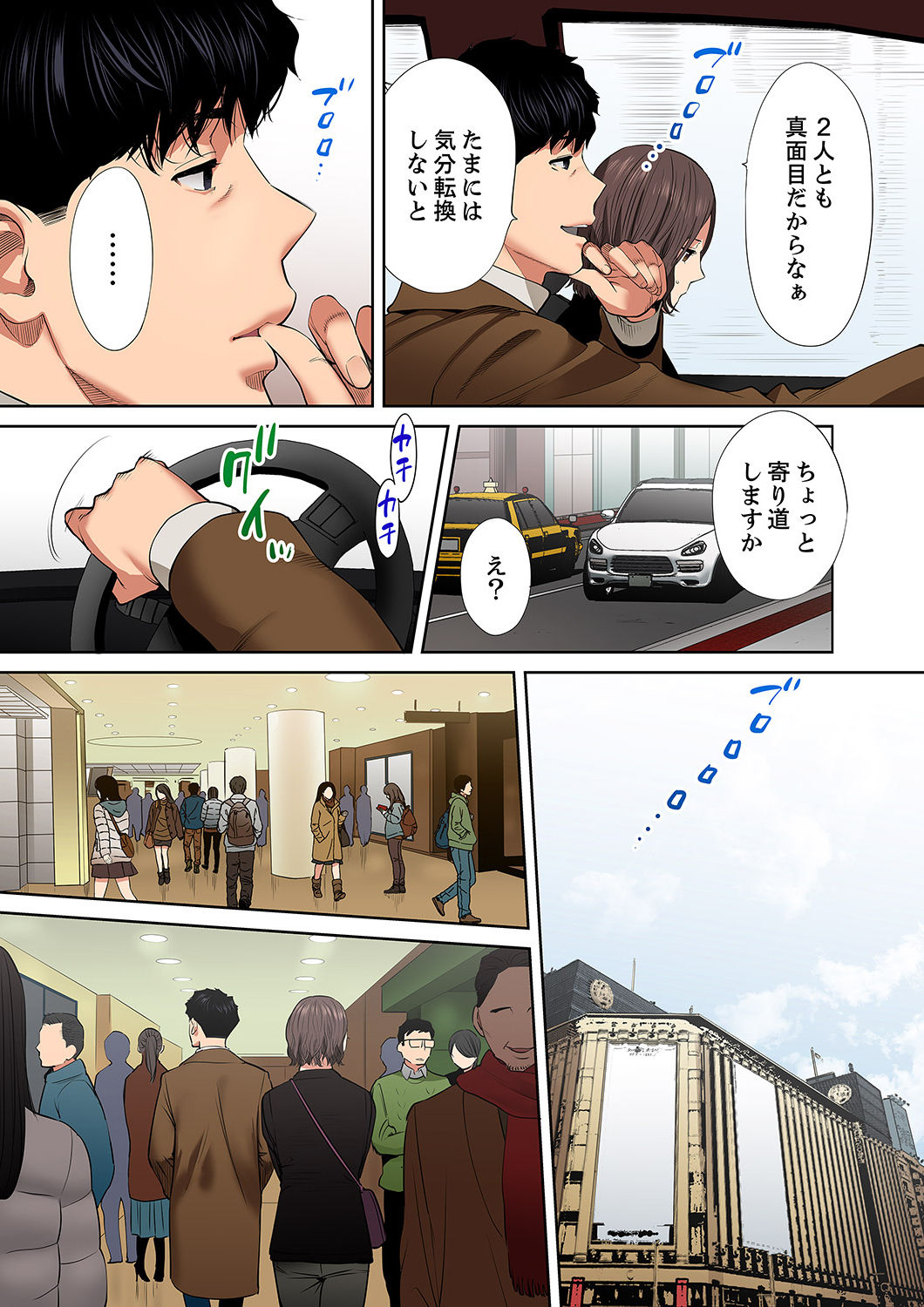 "Otto no Buka ni Ikasarechau..." Aragaezu Kanjite Shimau Furinzuma  9 page 4 full