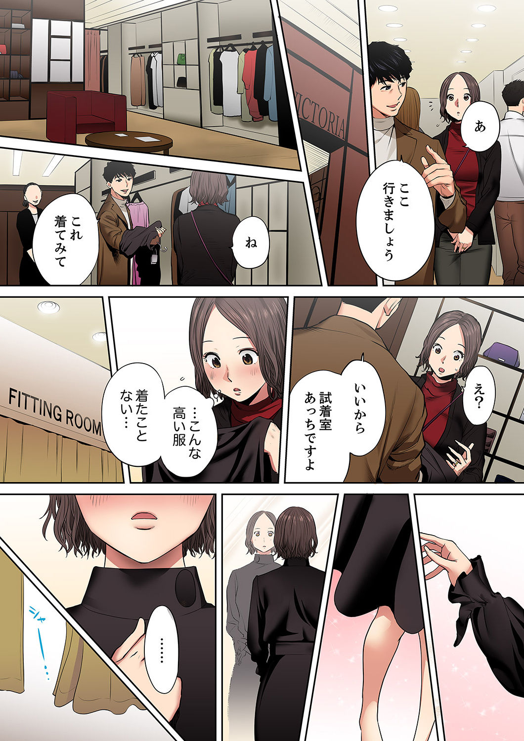 "Otto no Buka ni Ikasarechau..." Aragaezu Kanjite Shimau Furinzuma  9 page 5 full