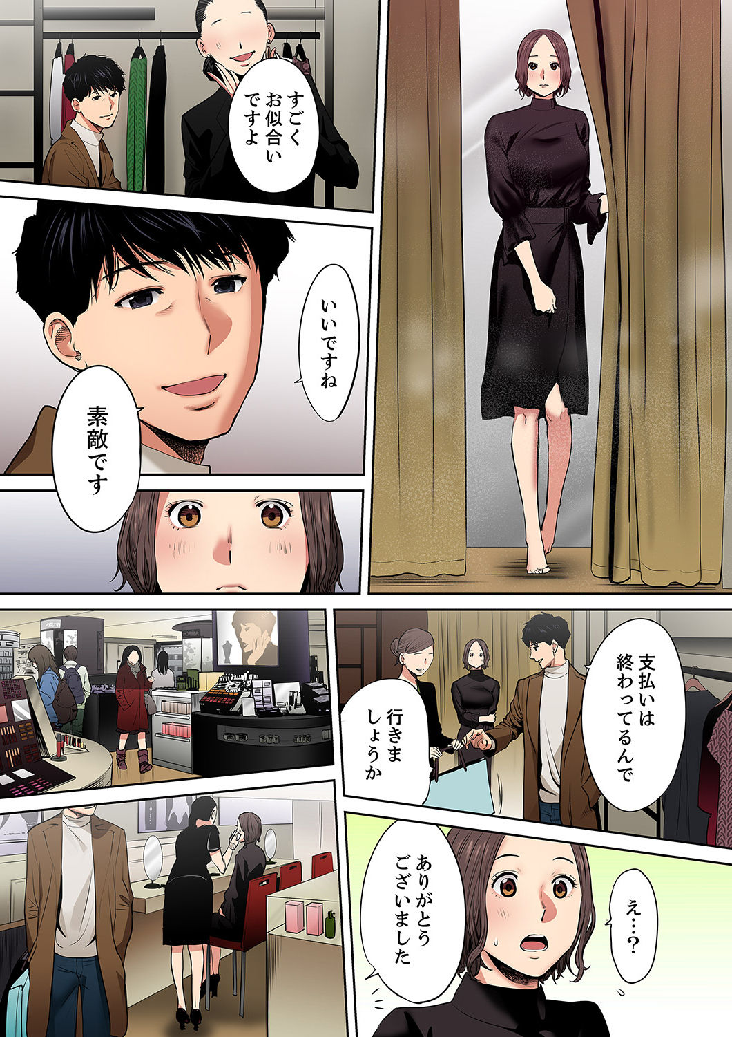 "Otto no Buka ni Ikasarechau..." Aragaezu Kanjite Shimau Furinzuma  9 page 6 full