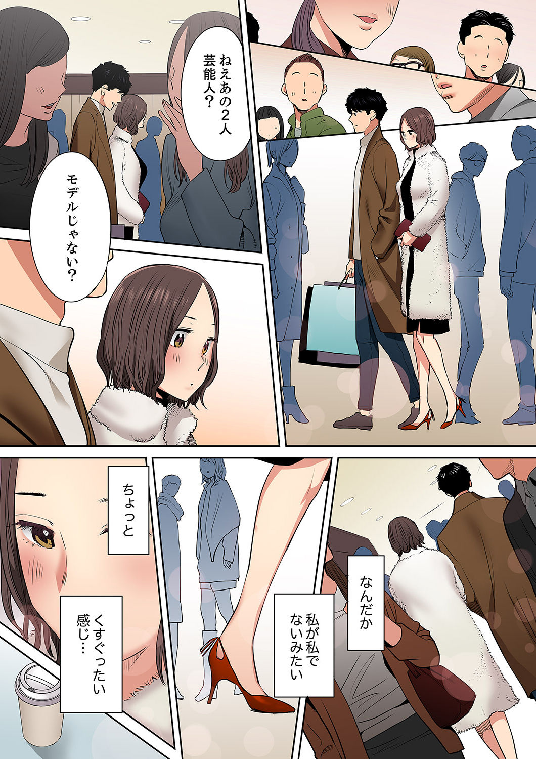 "Otto no Buka ni Ikasarechau..." Aragaezu Kanjite Shimau Furinzuma  9 page 7 full