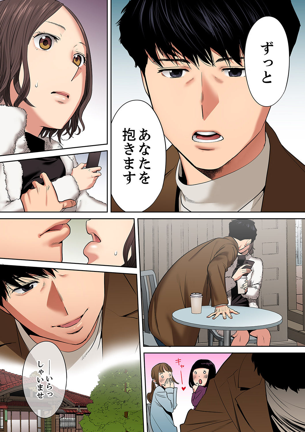 "Otto no Buka ni Ikasarechau..." Aragaezu Kanjite Shimau Furinzuma  9 page 9 full