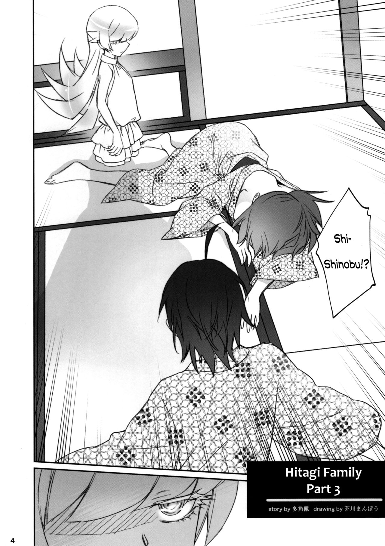 Hitagi Family Kouhen page 3 full