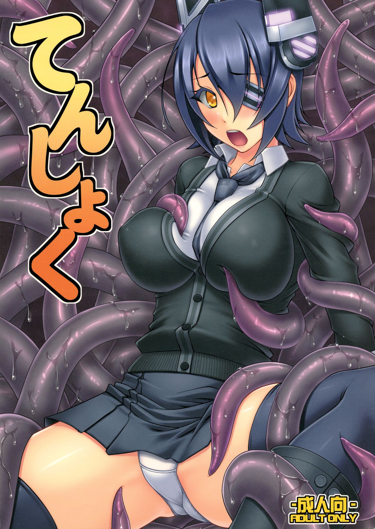 Tenshoku page 1 full