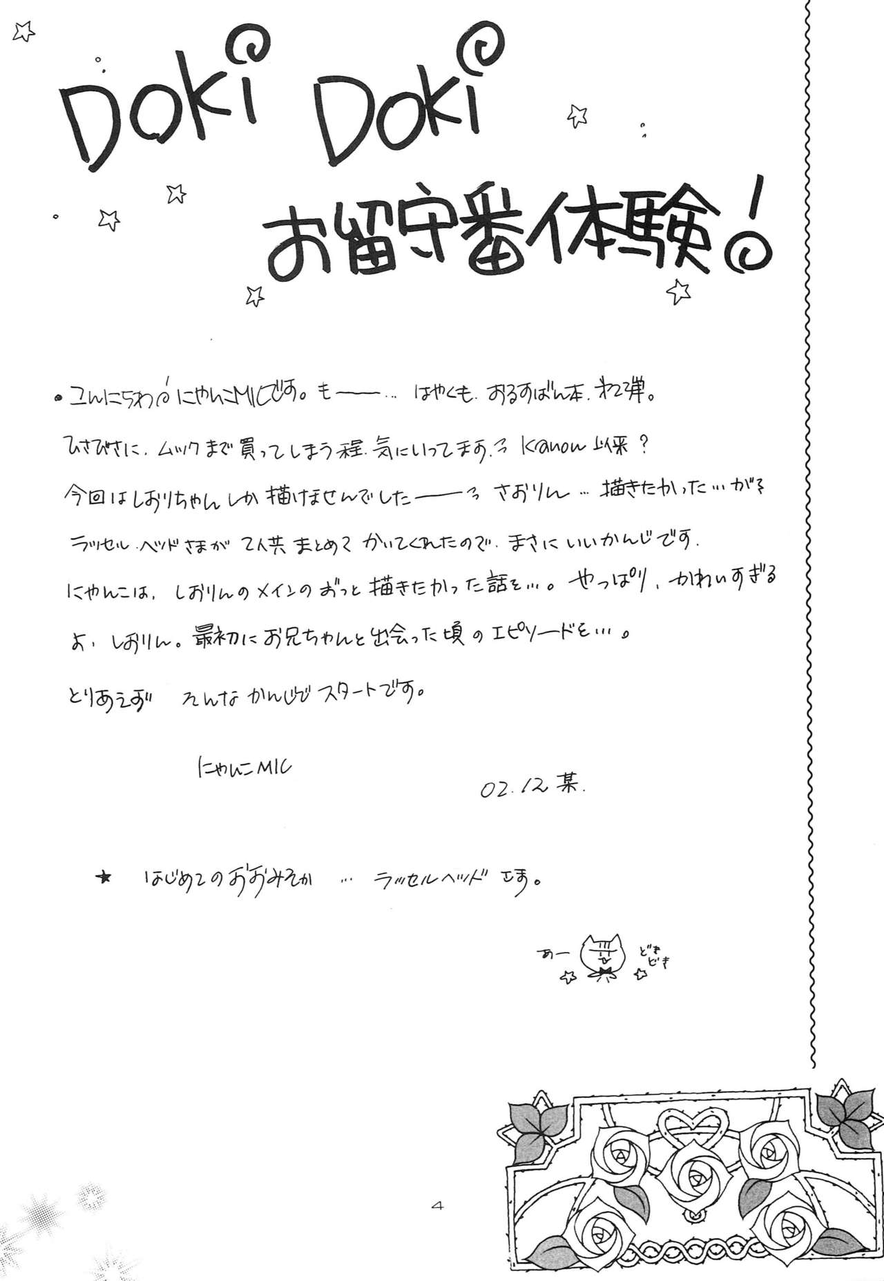 Hajimete no Naisho Nano 2 page 3 full