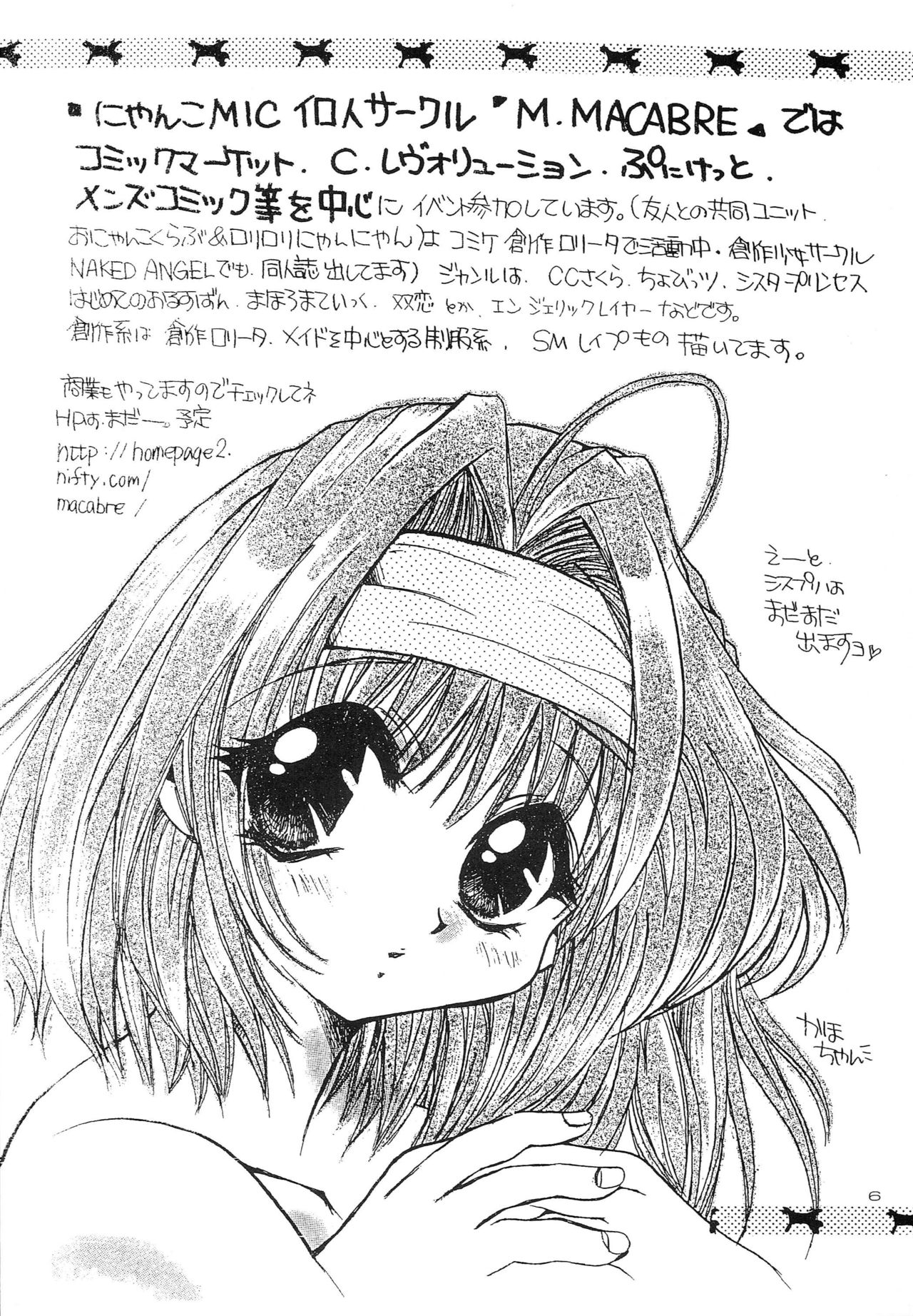 Hajimete no Naisho Nano 2 page 5 full