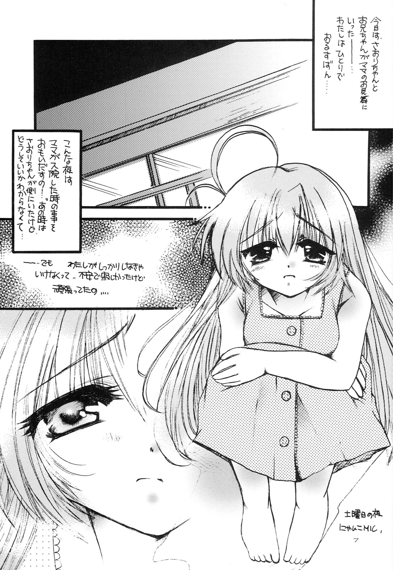 Hajimete no Naisho Nano 2 page 6 full