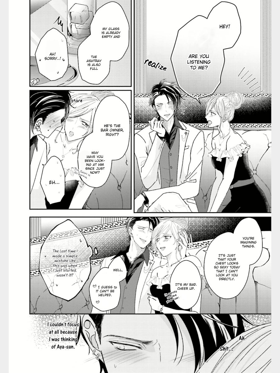 Afurete Koborete, Gaman Dekinai Ch. 3 page 3 full