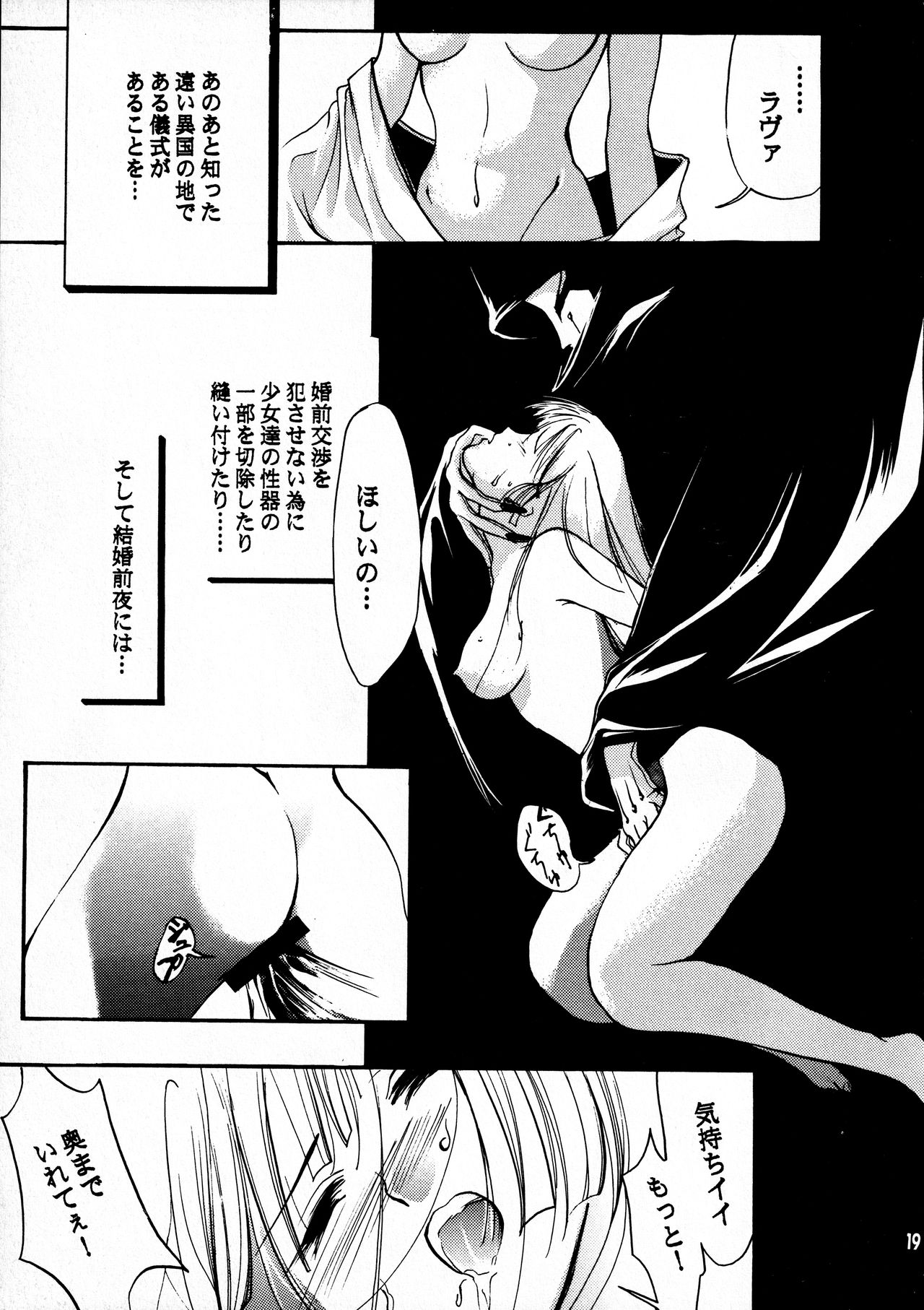 Taiyou to Tsuki ni Somuite IV page 10 full