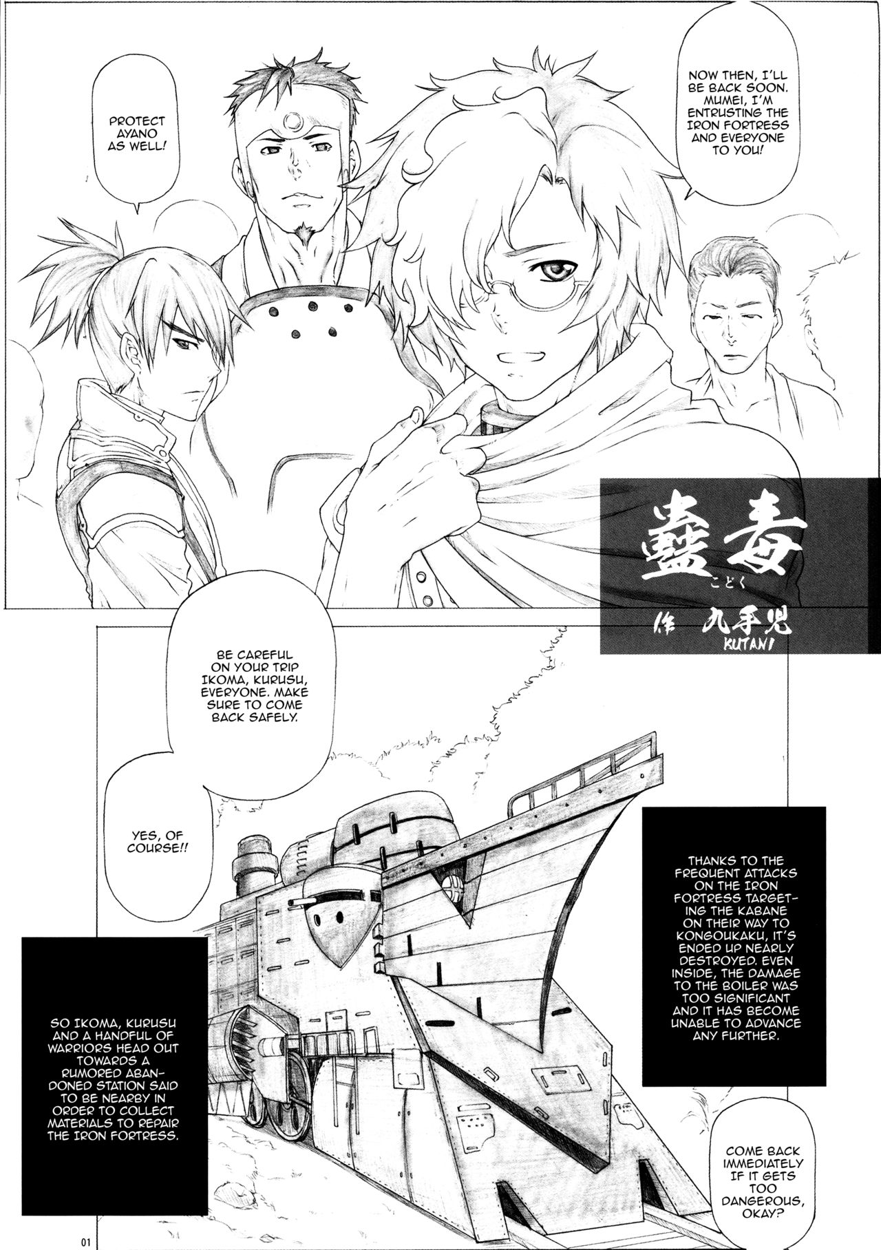 Angel's stroke 94 Kairakujou no Ayame!! page 3 full