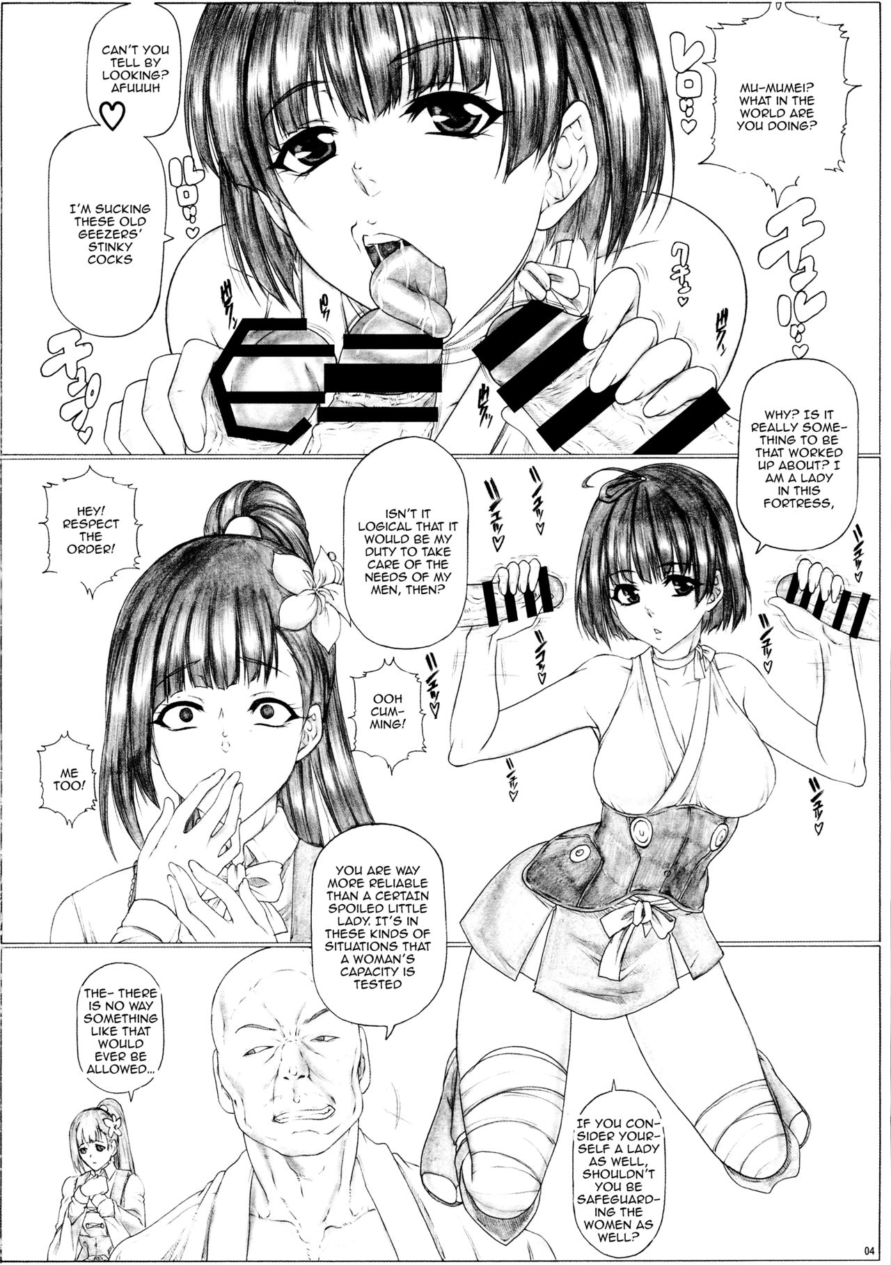 Angel's stroke 94 Kairakujou no Ayame!! page 6 full