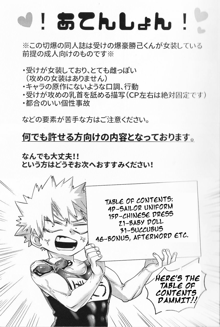 Kisekae Bakugou-kun | Bakugou-kun the Doll page 2 full